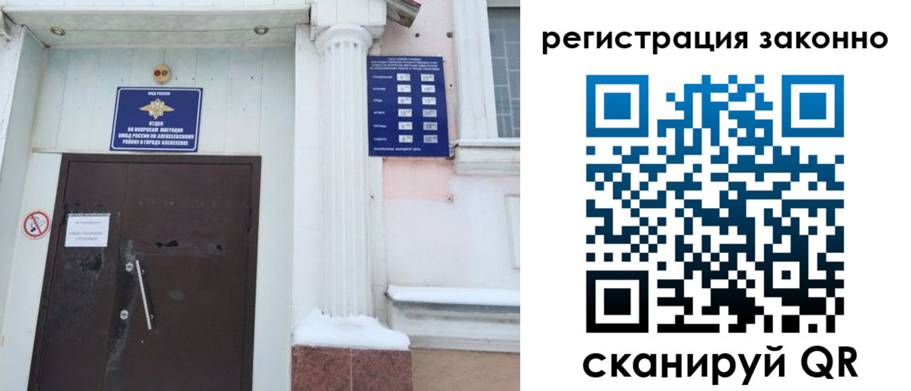 временная регистрация госуслуги в Звенигово