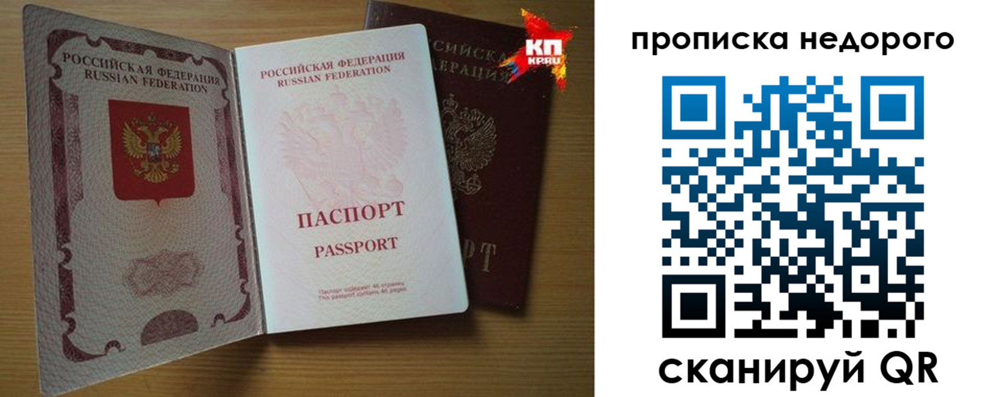 прописка для кредита в Звенигово