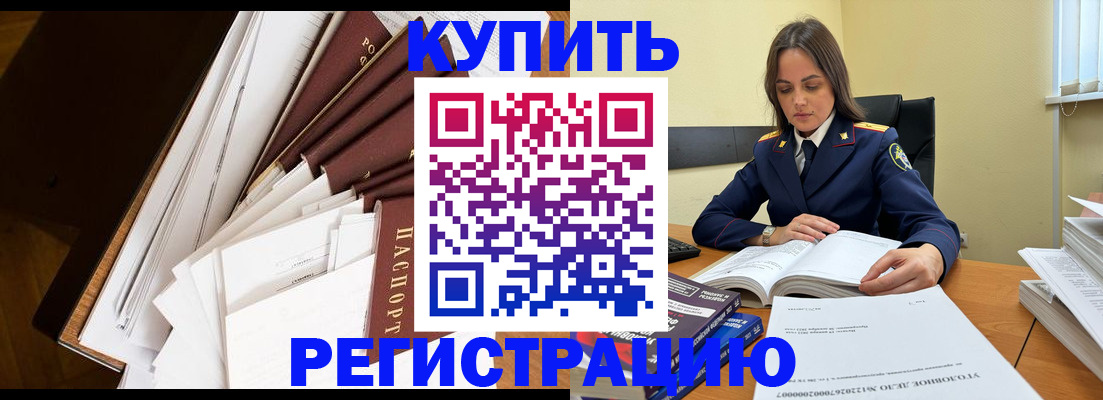 прописка регистрация в Звенигово