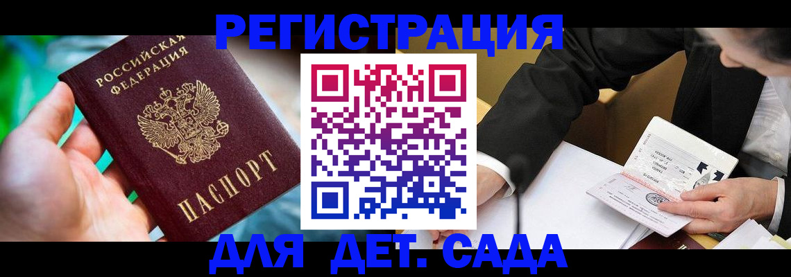 прописка поиск в Звенигово