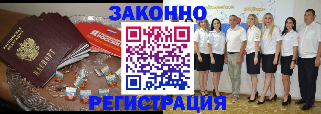 прописка в квартире в Звенигово