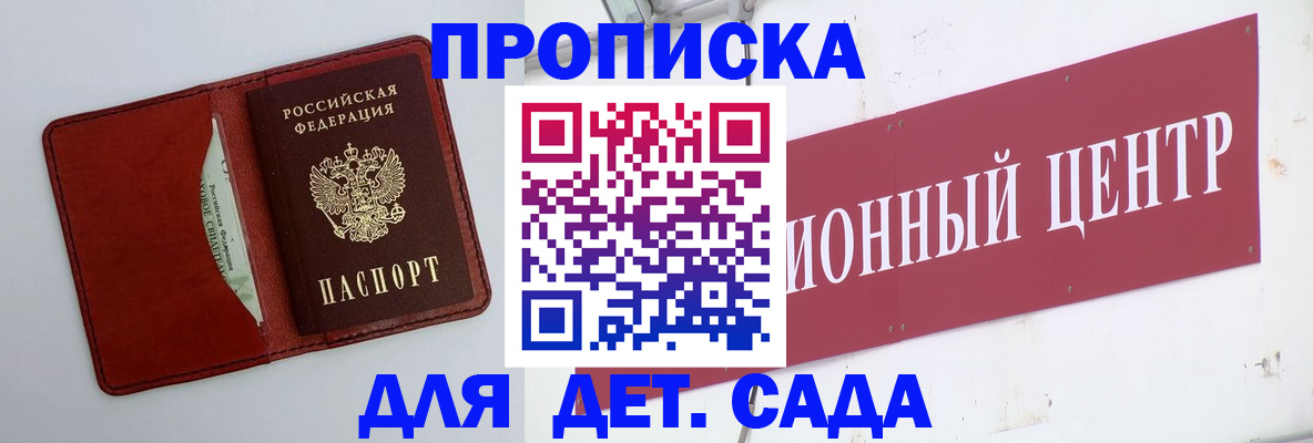 временная регистрация поиск в Звенигово