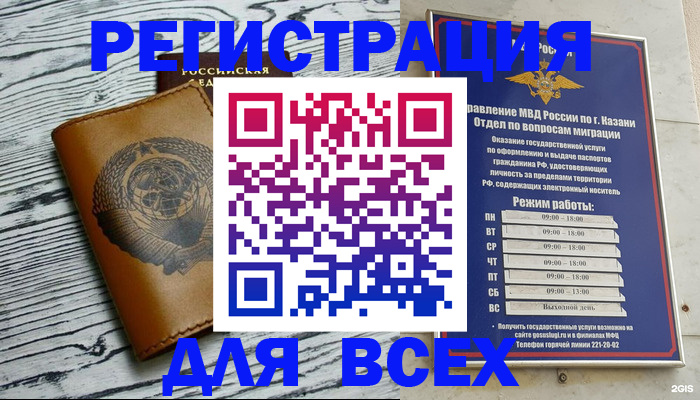 прописка паспорт в Звенигово